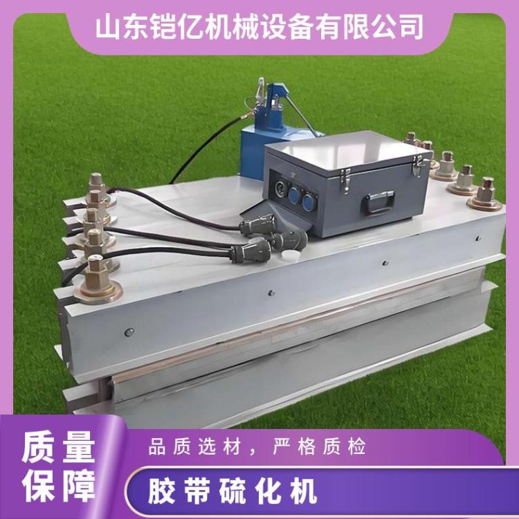 铠亿 CGLHJ皮带硫化器电控柜 工业输送带接头机 电源控制箱