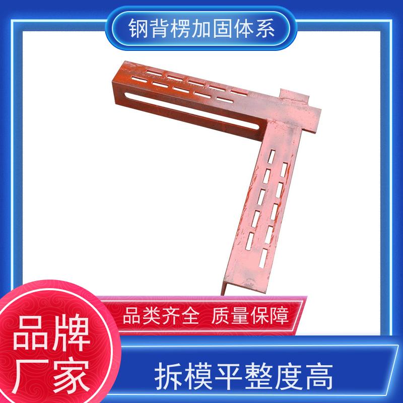 恒泰 用量少 省工省料 操作简单 支模快速 主龙骨钢背楞