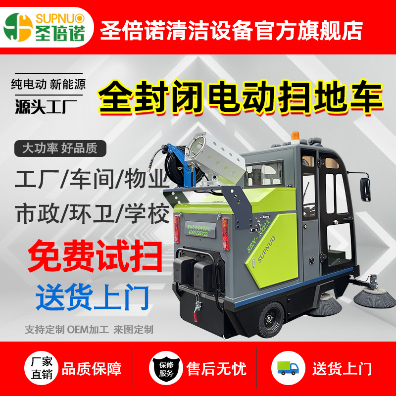 新能源四轮扫路车 封闭电动驾驶式 清扫效率高 环卫市政 砼站扫地机