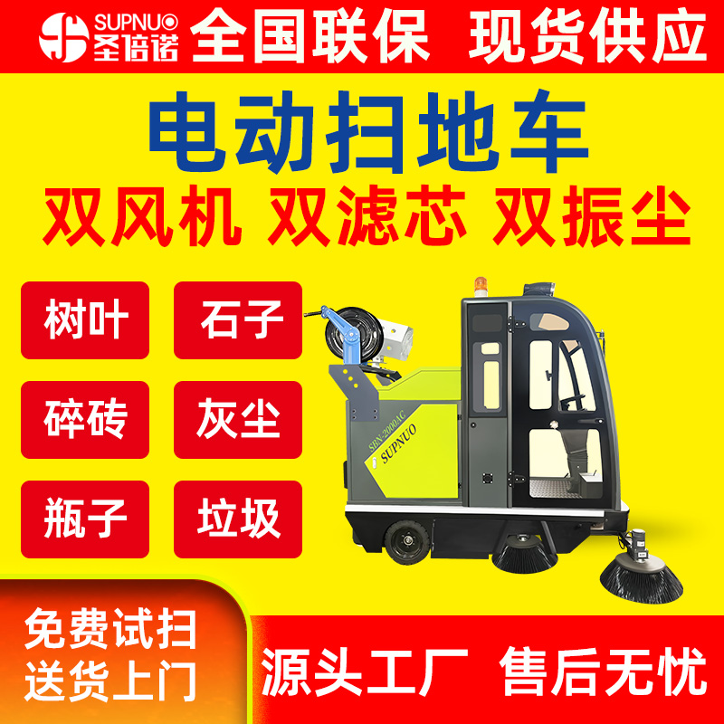 三轮电动扫地车 效率高 雾炮高压冲洗 无人洗地机 驾驶型公路清扫机