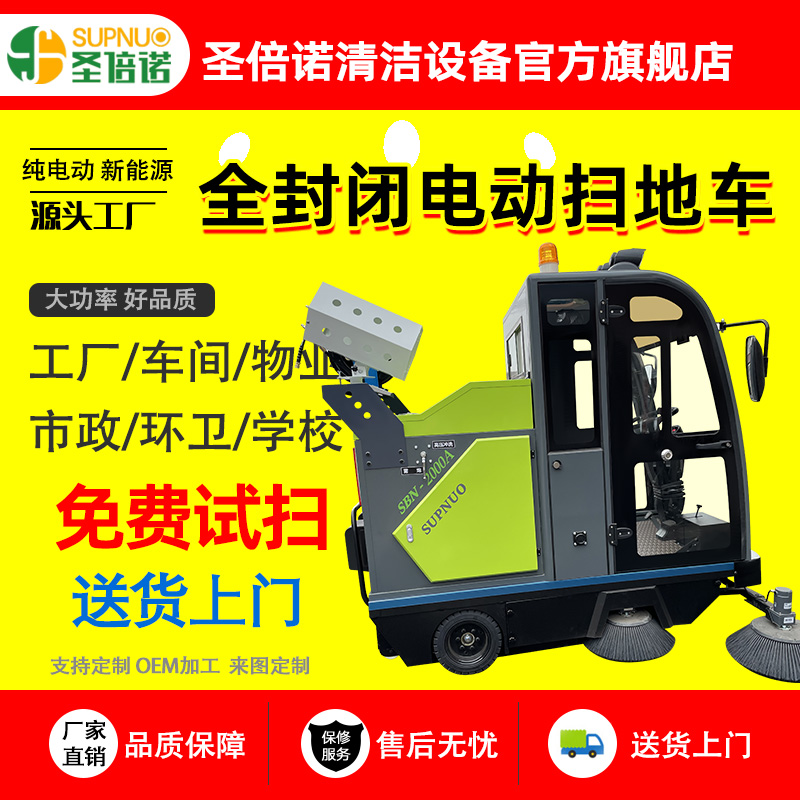 三轮电动扫地车 工厂大型驾驶式 品质优 锂电清扫机 公路道路