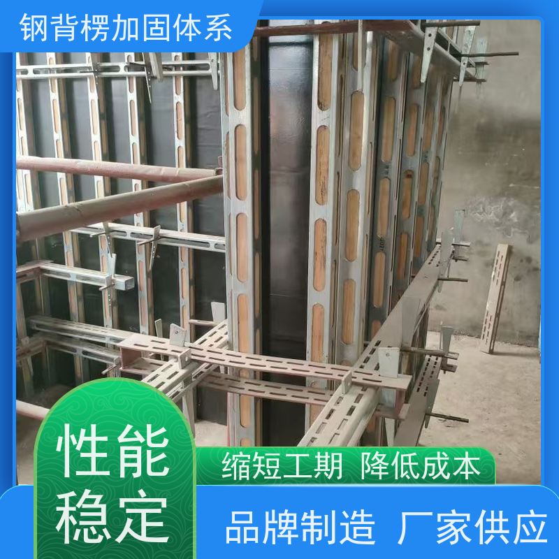 恒泰 一体全钢模板支撑 可定制定尺 可二次回收 主龙骨钢背楞