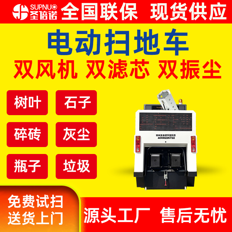 高压冲洗电动扫地车 水泥路柏油路 清扫速度快 干净 半封闭扫路机
