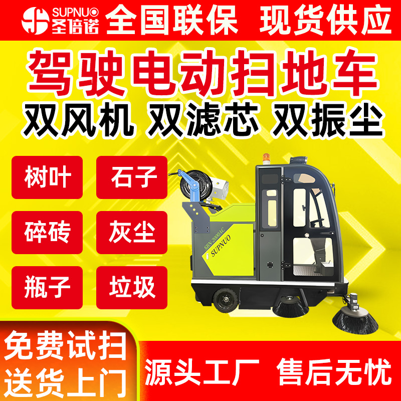 高压冲洗电动扫地车 锂电扫路机 寿命长 干净 扫雪机 旅游景点风景区