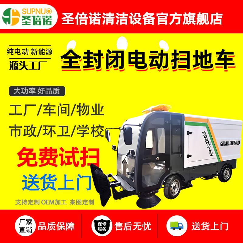五刷电动扫地车 无人洗地机 速度快 旅游景点风景区 锂电扫路机