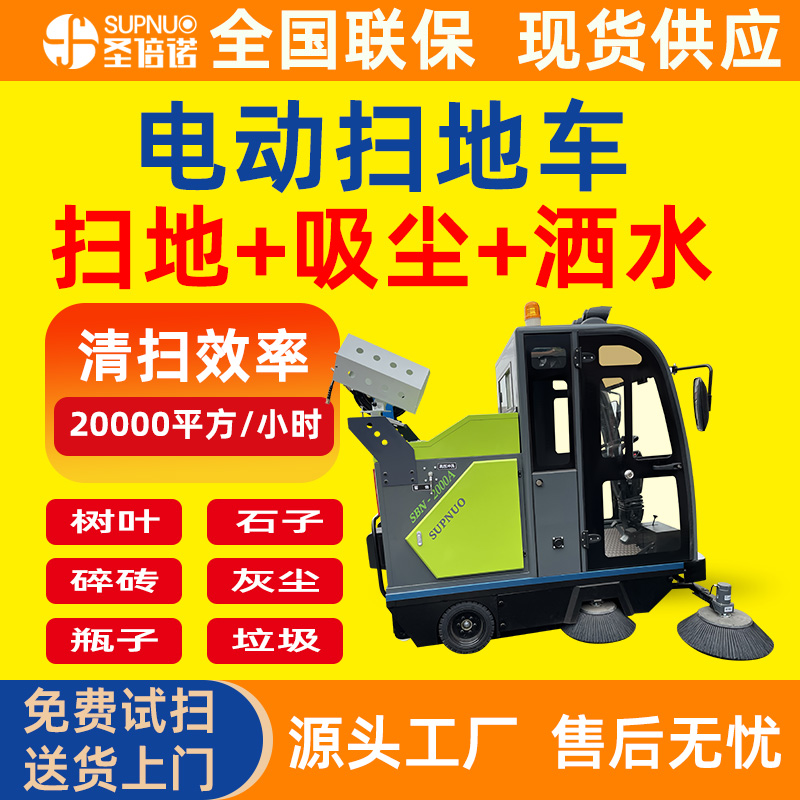 多功能电动扫地车 小型清扫机 经久耐用 速度快 扫雪车 砼站水泥厂