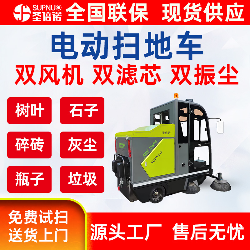 雾炮电动扫地车 驾驶型公路清扫机 经久耐用 效率高 水泥路柏油路