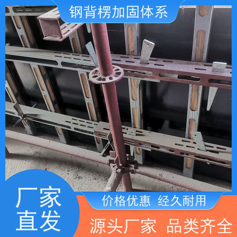 恒泰建材 主龙骨钢背楞 用量少 省工省料 坚固耐用 周转率高