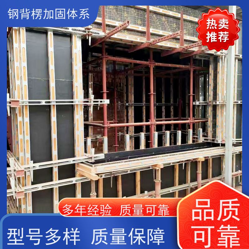 恒泰 缩短工期 减少用钉 重量轻 荷载大 主龙骨钢背楞