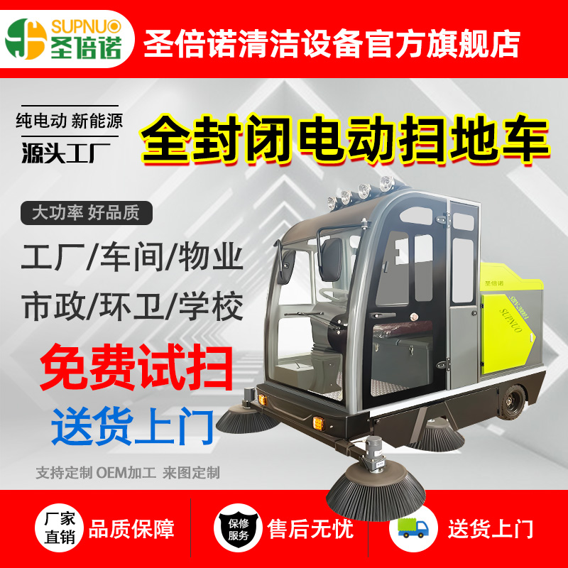 新能源四轮扫路车 速度快 寿命长 无人电动扫地车 水泥厂清扫机
