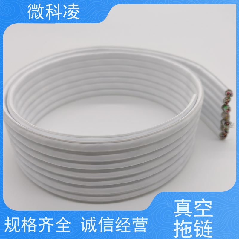 微科凌 超细间距一体化无尘 拖链 满足真空环境 厂家直营店