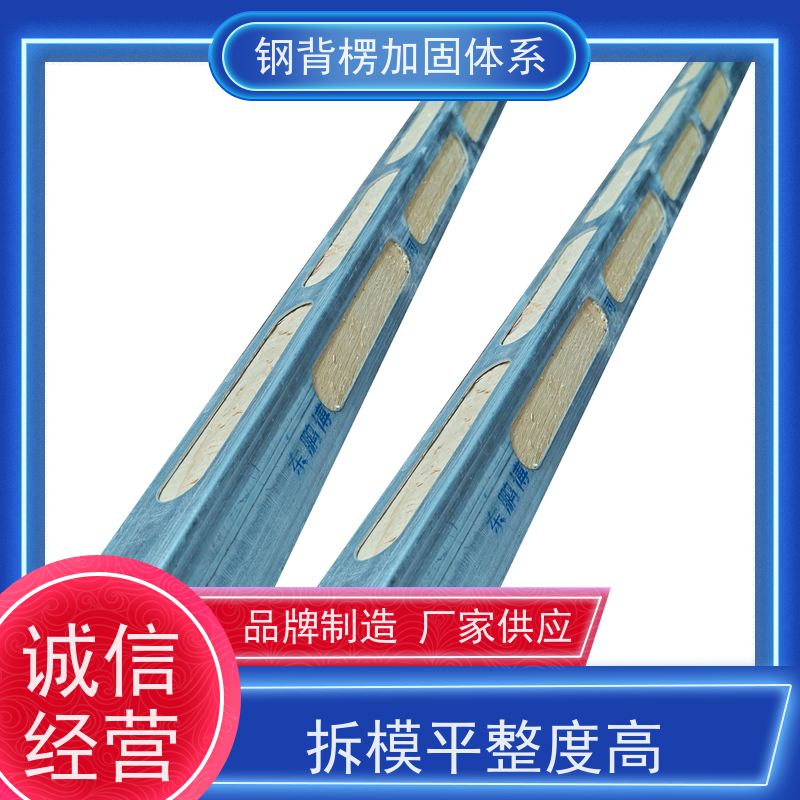 恒泰 主龙骨钢背楞 用量少 省工省料 坚固耐用 周转率高