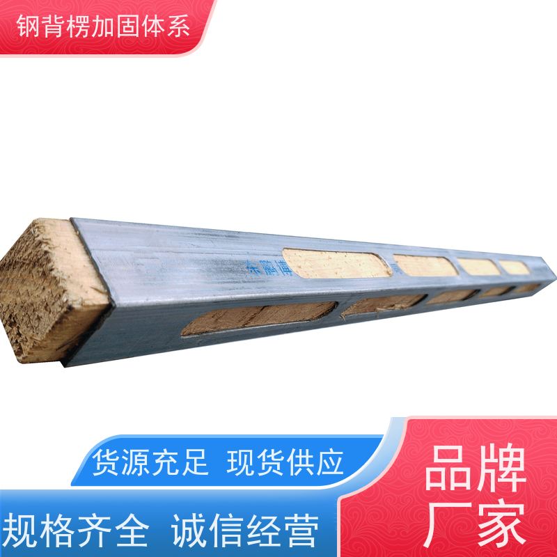 恒泰建材 钢包木钢木龙骨钢背楞 用量少 省工省料 重量轻 荷载大