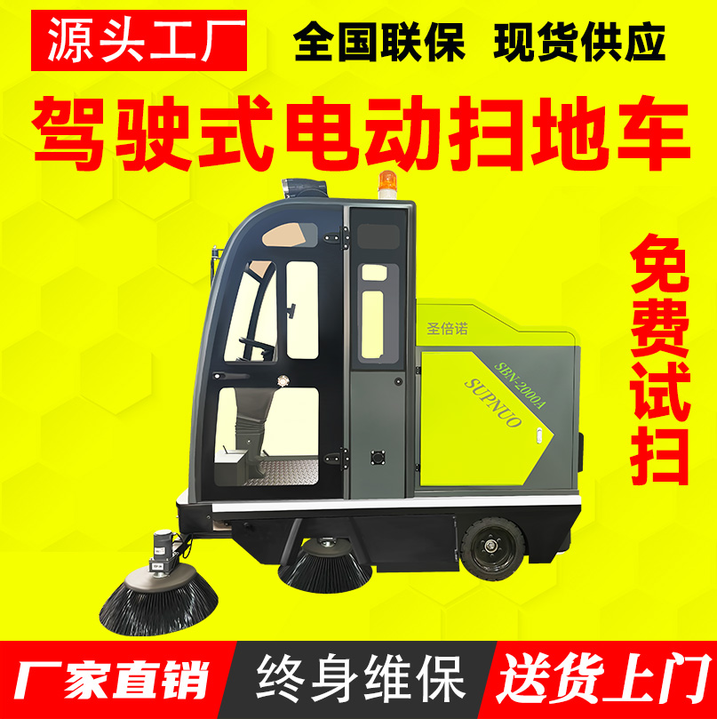 新能源电动扫地车 速度快 无人洗地机 食品厂 粉尘扫路机