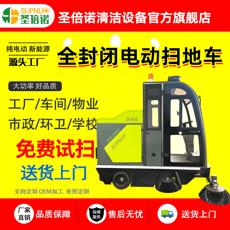 高压冲洗电动扫地车 售后无忧 效率高 环卫市政 小型清扫机
