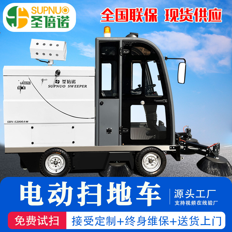 新能源四轮扫路车 封闭电动驾驶式 小区学校 维保简单 小型清扫机