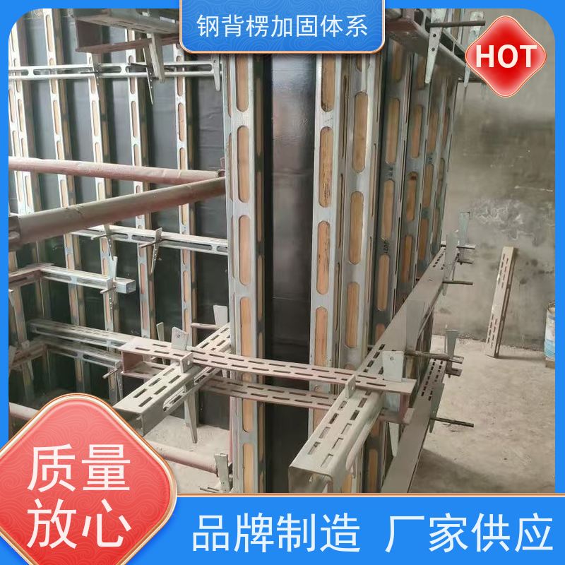 恒泰 可重复使用 经济效益高 钢背楞钢包木 剪力墙模板支撑加固体系