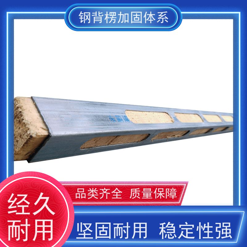 恒泰建材 缩短工期 减少用钉 钢包木钢木龙骨钢背楞 坚固耐用 周转率高