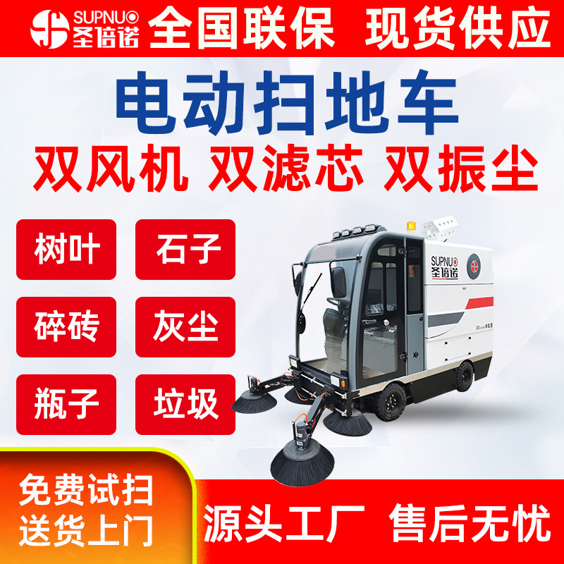 新能源四轮扫路车 锂电清扫机 学校道路物业小区 品质优
