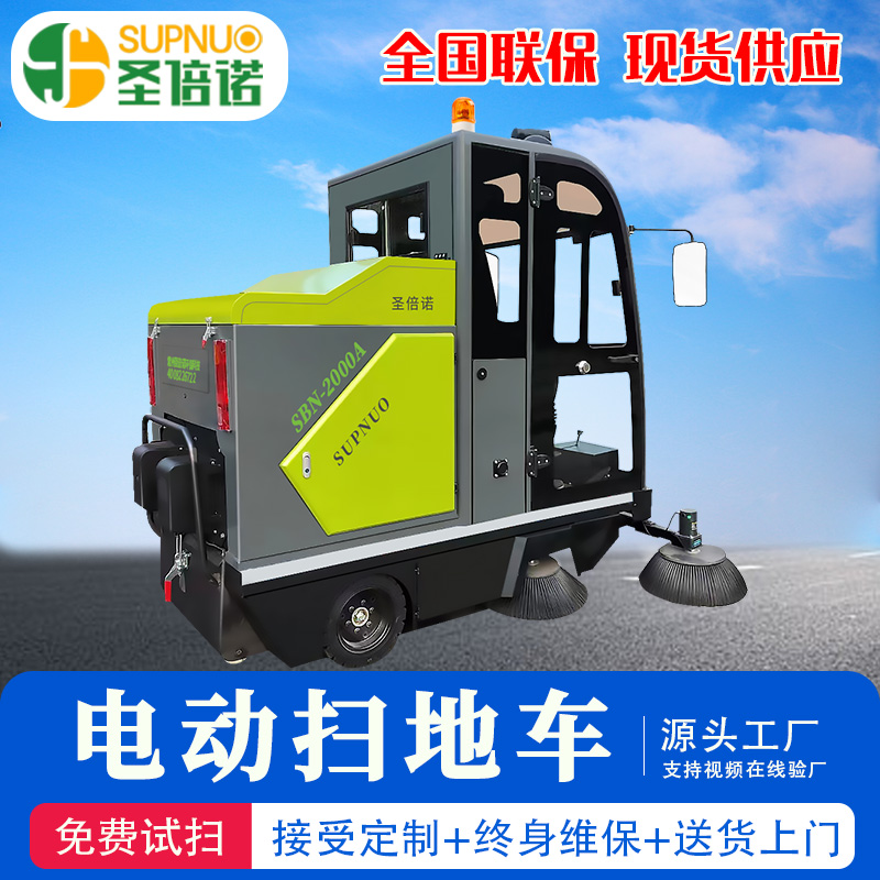 五刷电动扫地车 新能源驾驶室厂区 水泥厂清扫机 公路道路