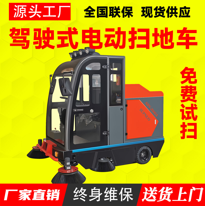 高压冲洗电动扫地车 钢铁厂 工厂大型驾驶式 经久耐用 彩砂厂扫路机