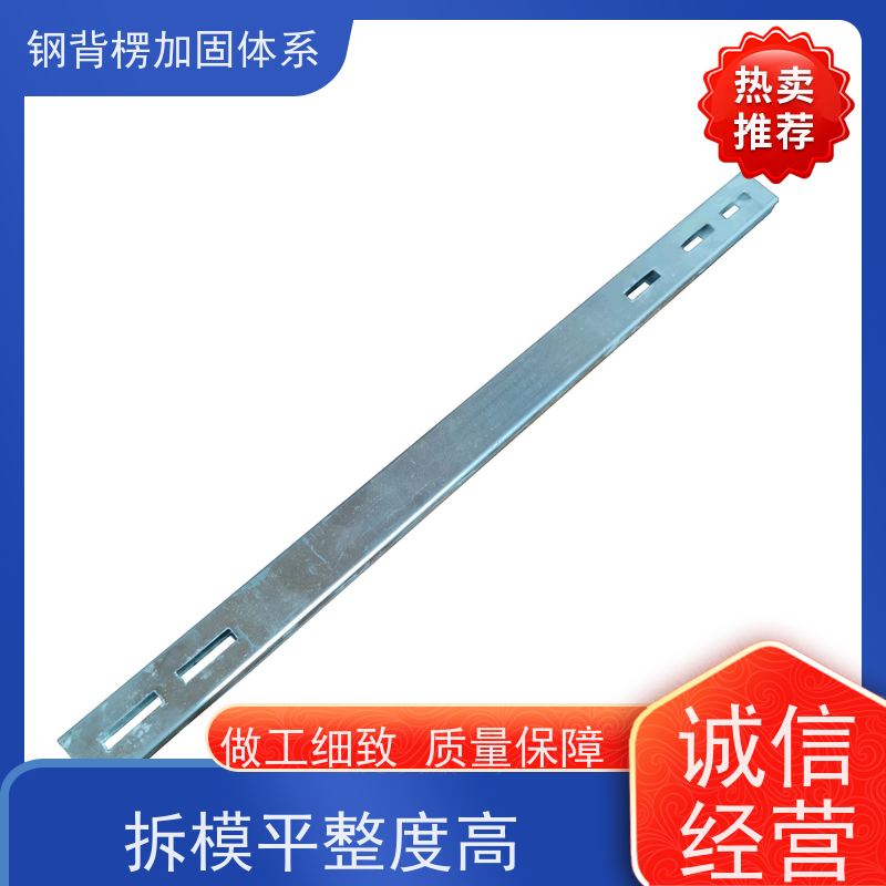 恒泰建材 模板支撑加固体系 用量少 省工省料 主龙骨钢背楞