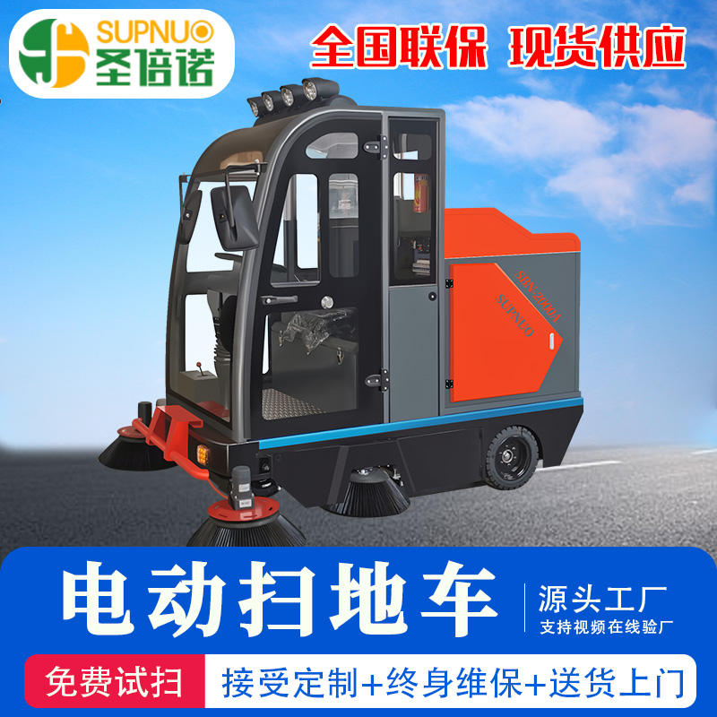 多功能电动扫地车 小型清扫机 工厂车间 学校道路物业小区 品质优