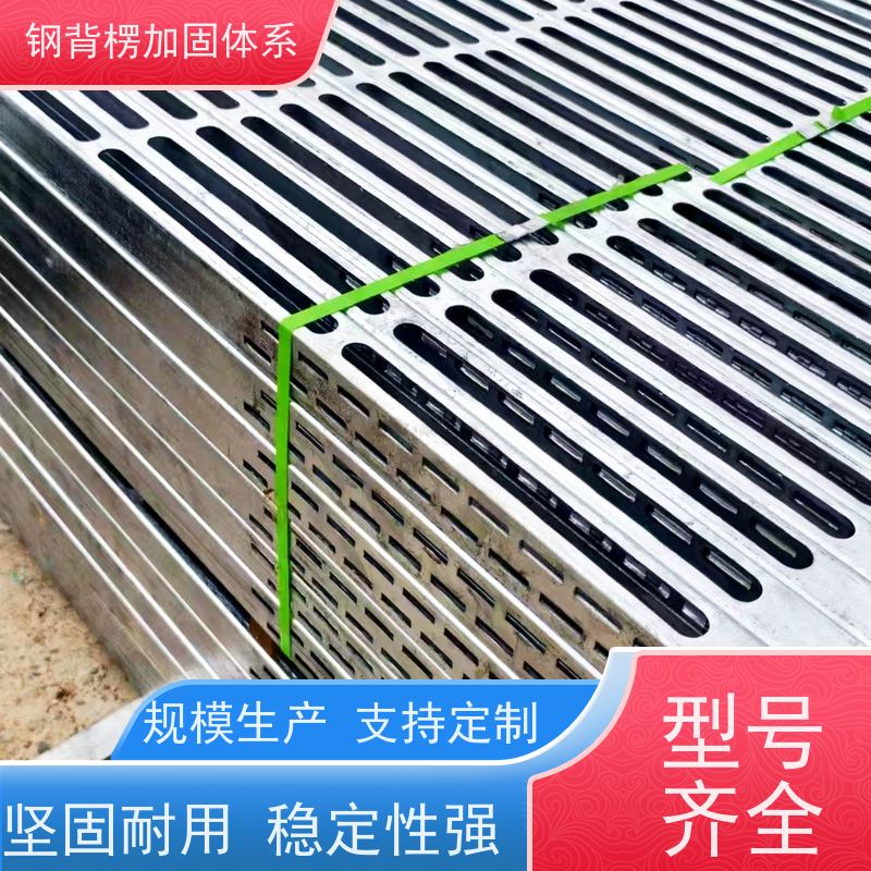 恒泰 钢包木钢木龙骨钢背楞 用量少 省工省料 重量轻 荷载大