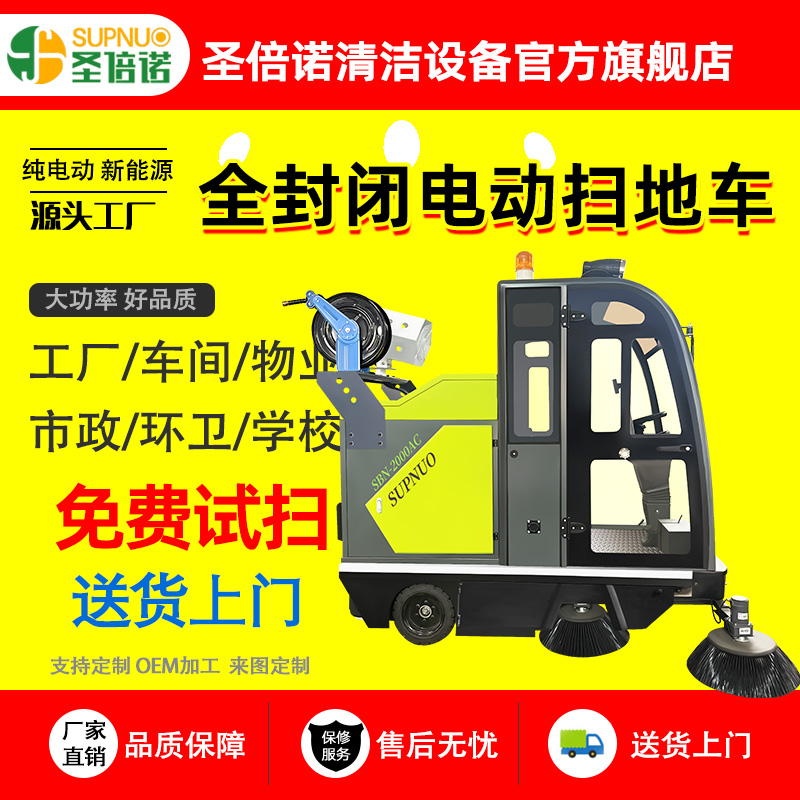 新能源电动扫地车 干净 清扫效率高 小区学校 煤矿扫路机