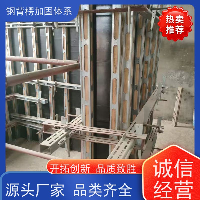 恒泰 一体全钢模板支撑 用量少 省工省料 钢背楞钢包木