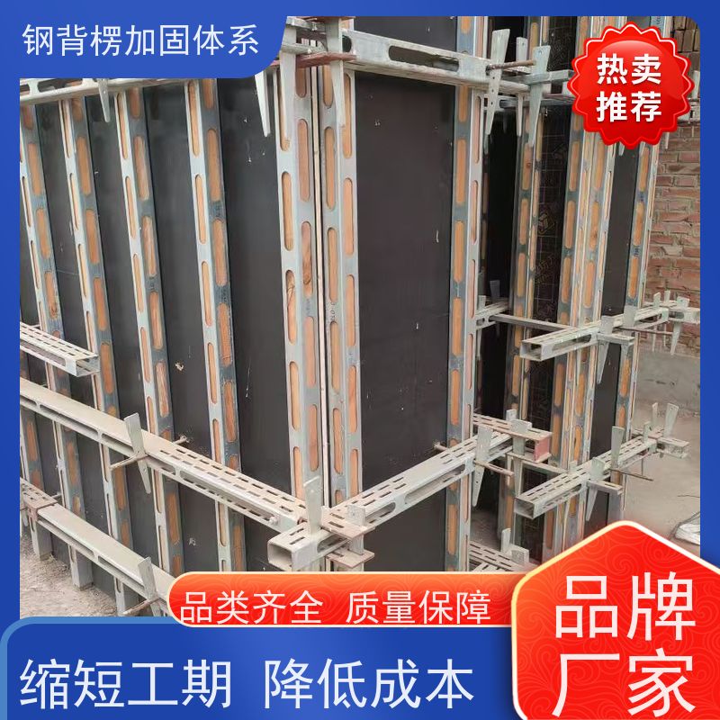 恒泰建材 主龙骨钢背楞 可定制定尺 可二次回收 坚固耐用 周转率高