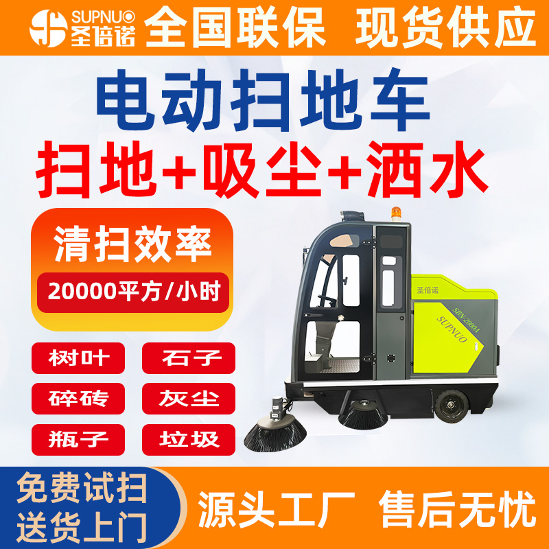 新能源四轮扫路车 品质优 效率高 工厂车间 锂电清扫机