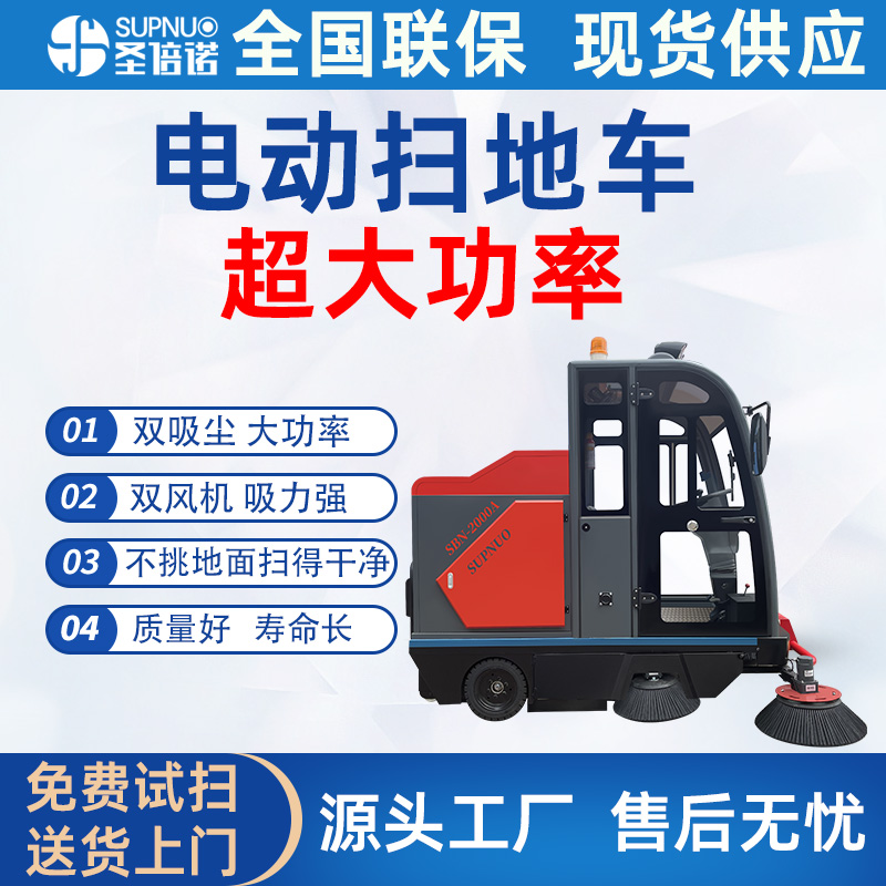 新能源四轮扫路车 售后无忧 效率高 水泥路柏油路 免维护铅酸扫地机