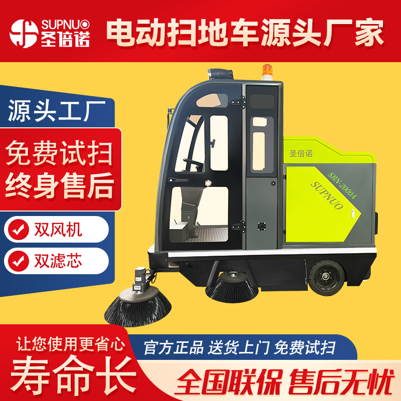 无人驾驶式电动扫地车 效率高 经久耐用 小型清扫机 小区学校