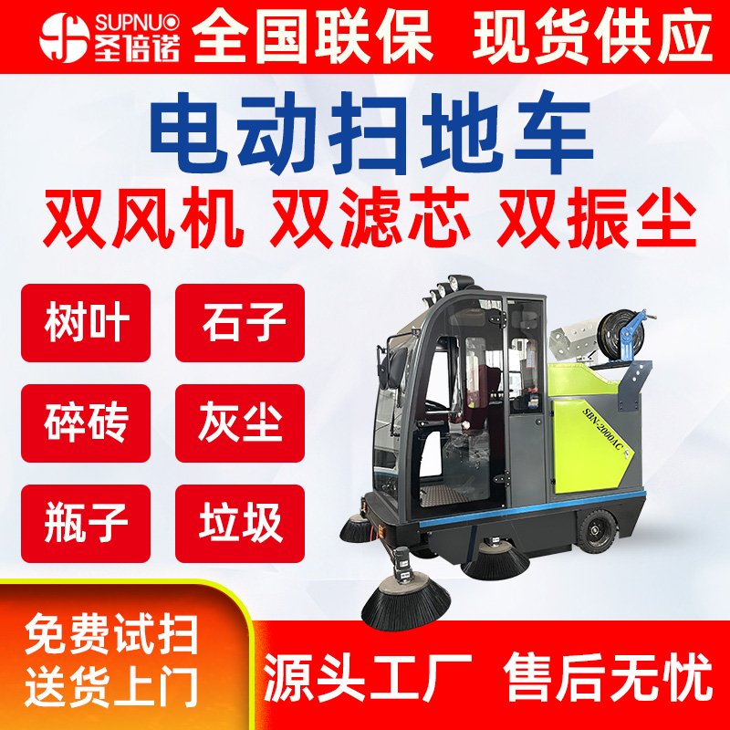 高压冲洗电动扫地车 干净 半封闭扫路机 环卫市政