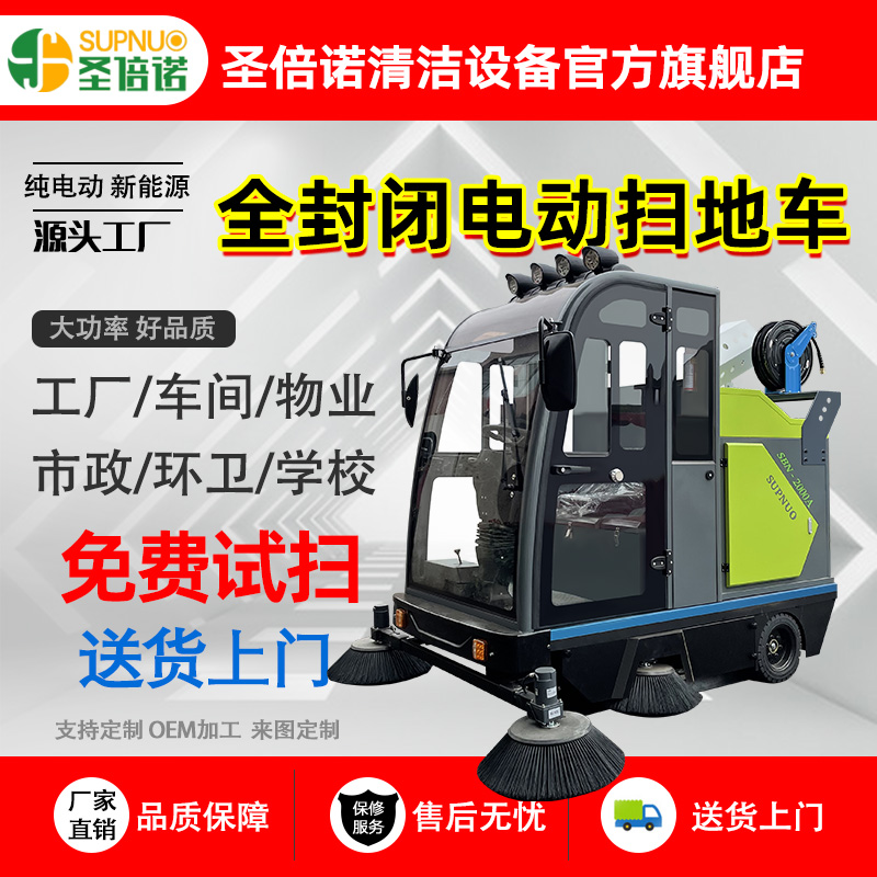 多功能电动扫地车 速度快 扫雪车 寿命长 沙石场 锂电扫路机