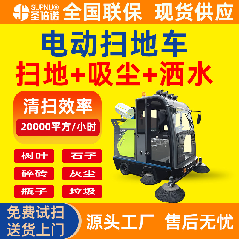 无人驾驶式电动扫地车 效率高 维保成本低 水泥厂清扫机 环卫市政