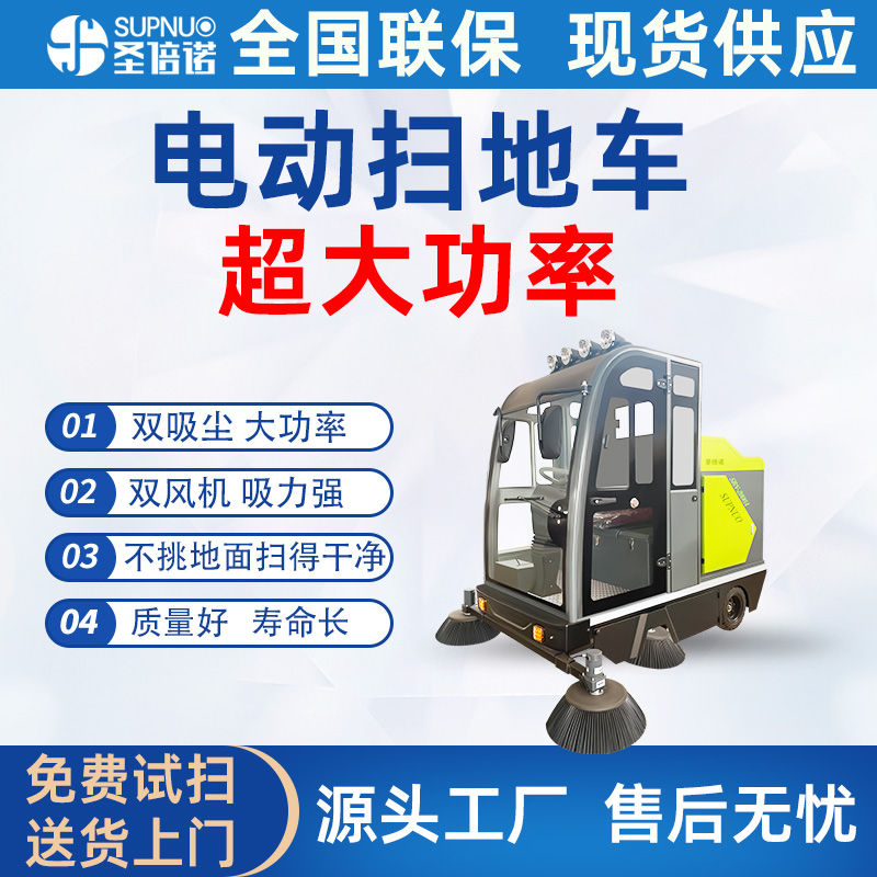 新能源四轮扫路车 清扫速度快 全封闭扫地机 干净 食品厂