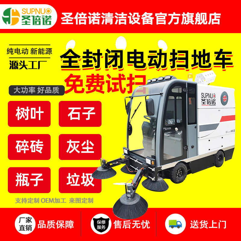 新能源四轮扫路车 速度快 维保成本低 锂电清扫机 驾驶式多功能五刷