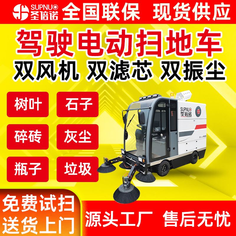 三轮电动扫地车 小型清扫机 售后无忧 速度快 驾驶式多功能五刷
