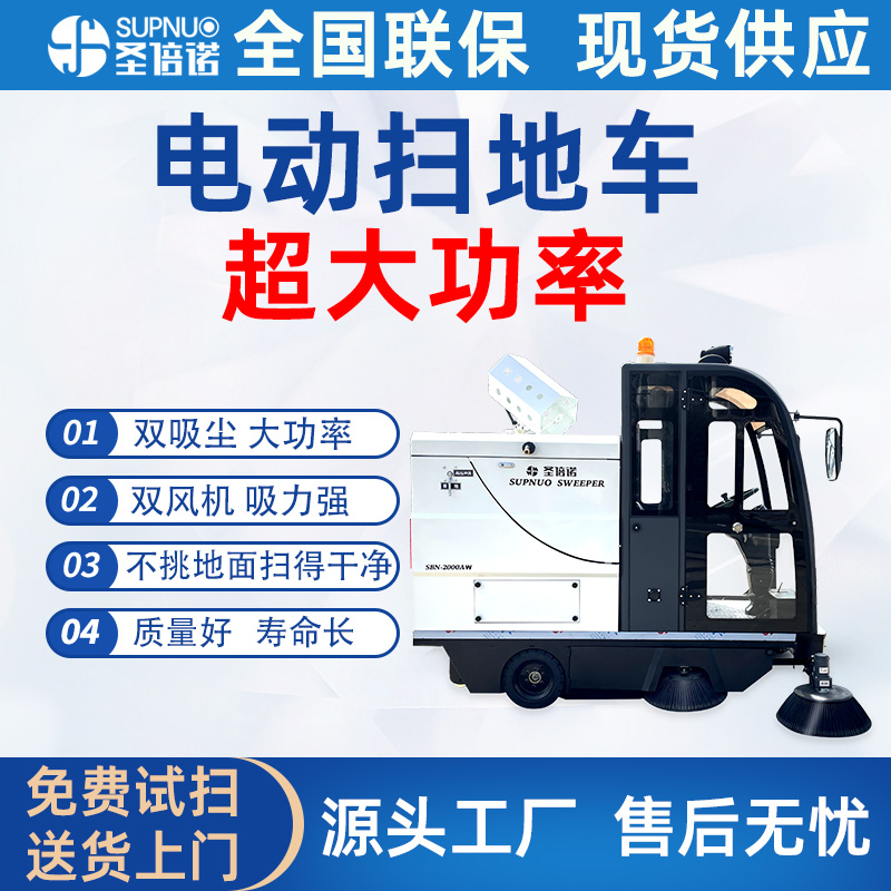 高压冲洗电动扫地车 品质优 速度快 旅游景点风景区 小型清扫机