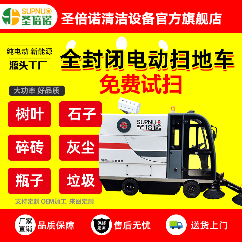 五刷电动扫地车 学校道路物业小区 食品厂 售后无忧 粉尘扫路机