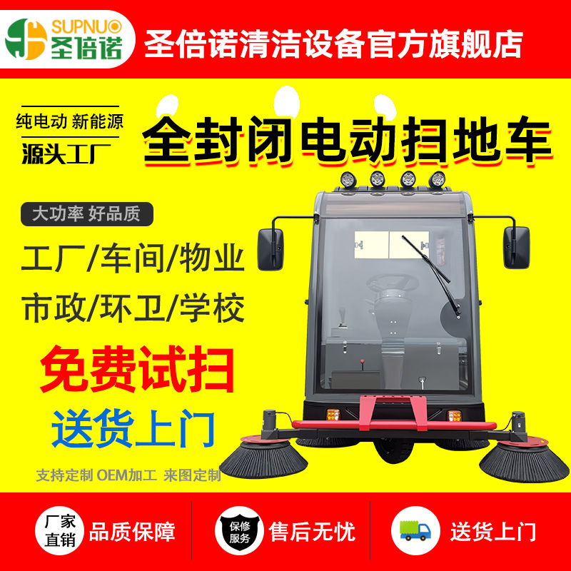无人驾驶式电动扫地车 水泥厂清扫机 乳品厂 干净 扫雪机 经久耐用