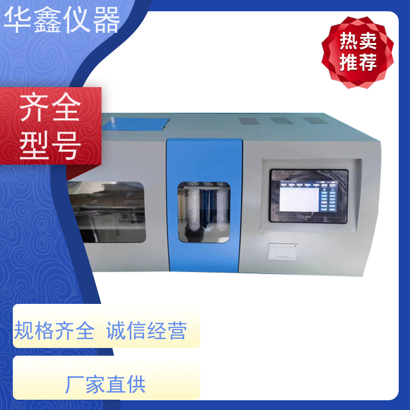 华鑫 自动碳氢元素测定仪 生物质新材料 煤焦检测仪器厂家