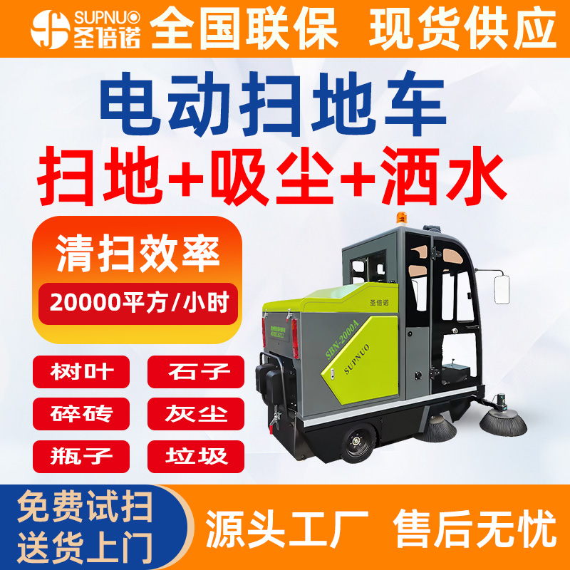 雾炮电动扫地车 学校道路物业小区 清扫速度快 半封闭扫路机 乳品厂