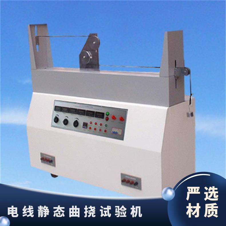 希欧仪器 电线电缆护套动二三轮曲挠试验仪 XU8511B