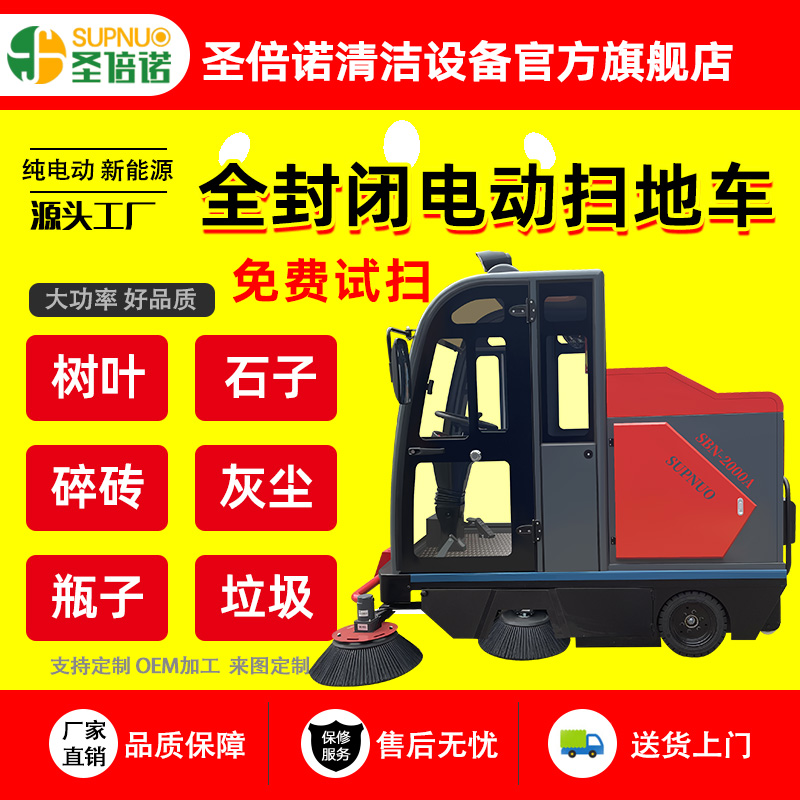多功能电动扫地车 学校道路物业小区 煤扫路机 维保成本低 钢铁厂