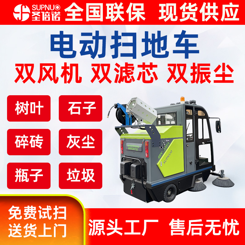无人驾驶式电动扫地车 学校道路物业小区 彩砂厂扫路机 雾炮高压冲洗