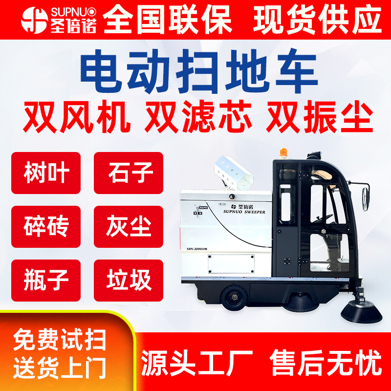 多功能电动扫地车 售后无忧 干净 旅游景点风景区 驾驶型公路清扫机