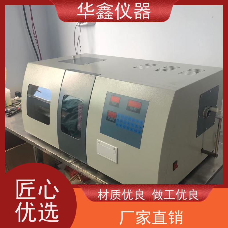 华鑫 碳和氢含量分析仪 碳氢元素测定仪 煤焦检测仪器厂家
